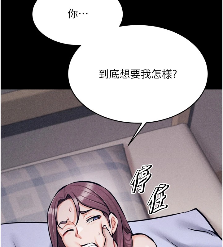 第10话-欠调教的女人 - 第103.jpg页