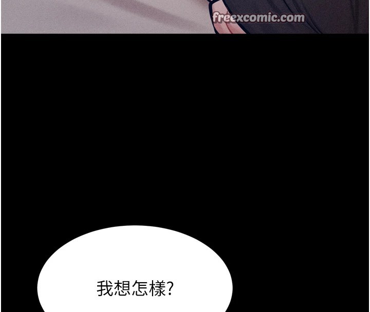 第10话-欠调教的女人 - 第105.jpg页
