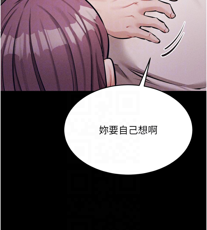 第10话-欠调教的女人 - 第107.jpg页