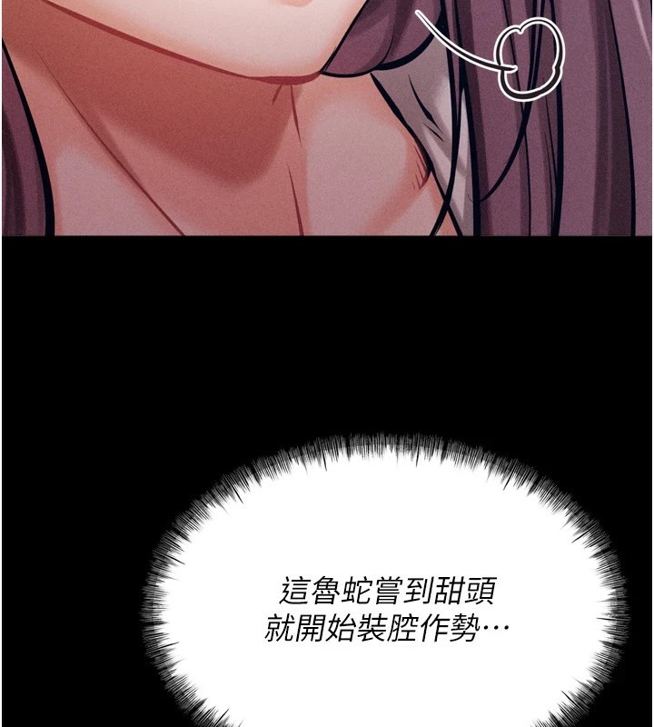 第10话-欠调教的女人 - 第111.jpg页