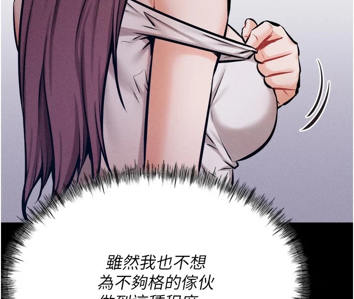 第10话-欠调教的女人 - 第113.jpg页