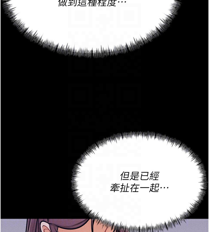 第10话-欠调教的女人 - 第114.jpg页