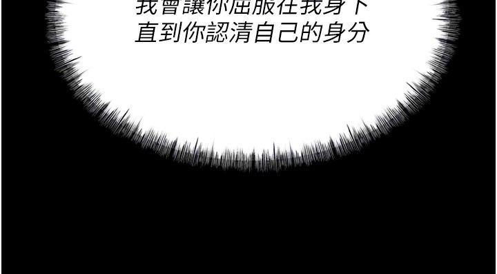 第10话-欠调教的女人 - 第117.jpg页