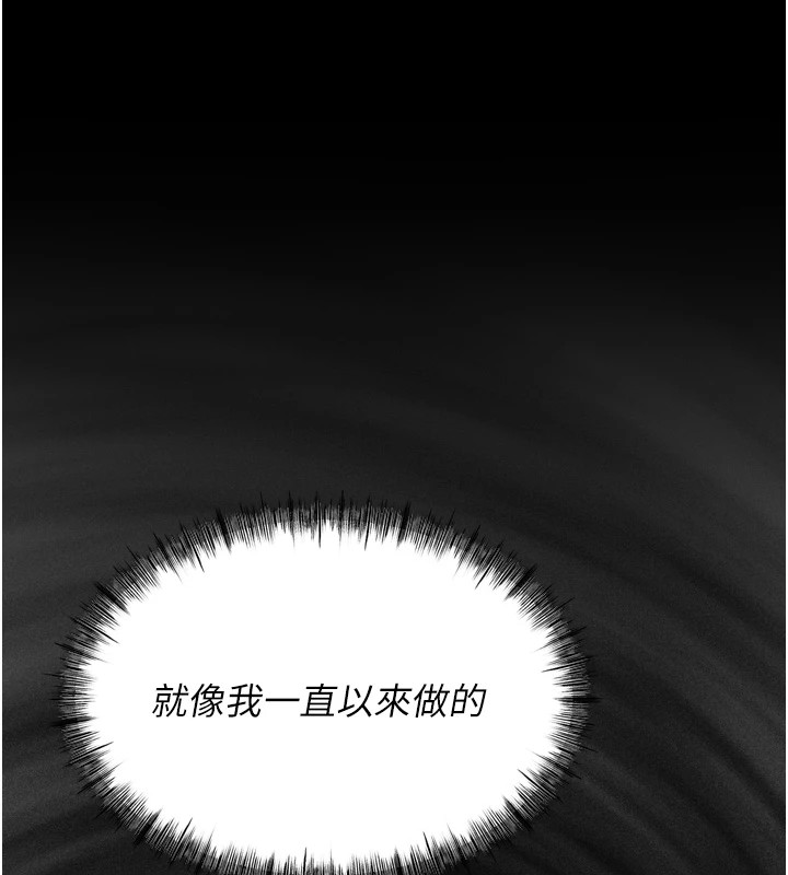 第10话-欠调教的女人 - 第118.jpg页
