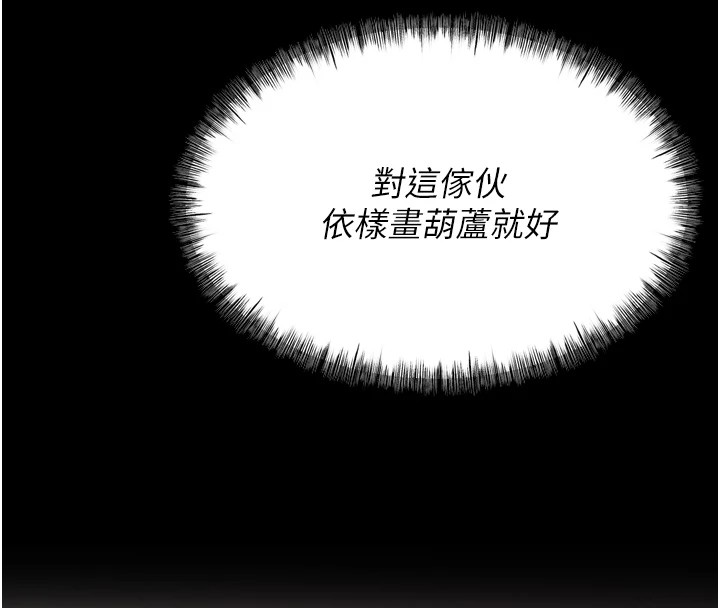 第10话-欠调教的女人 - 第121.jpg页