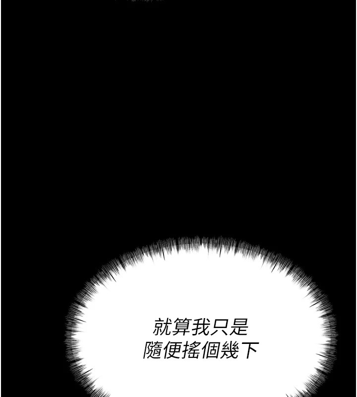 第10话-欠调教的女人 - 第127.jpg页