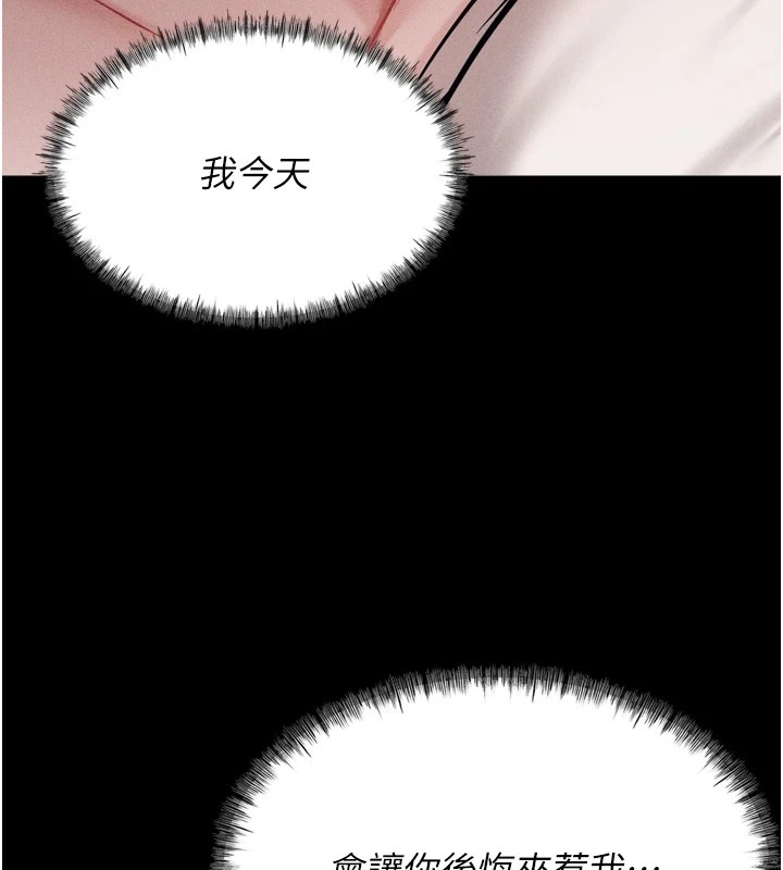 第10话-欠调教的女人 - 第134.jpg页