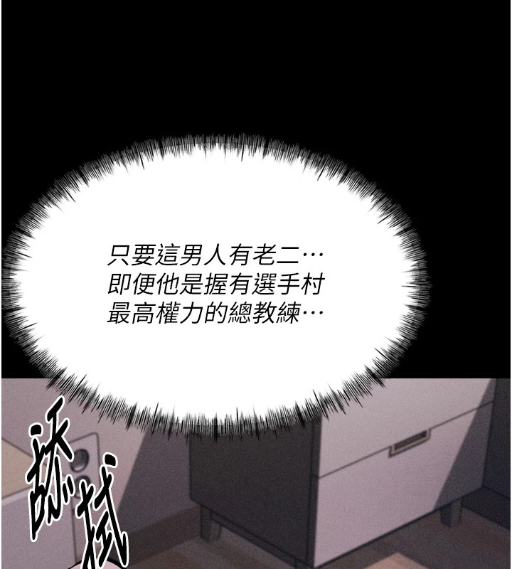 第10话-欠调教的女人 - 第137.jpg页