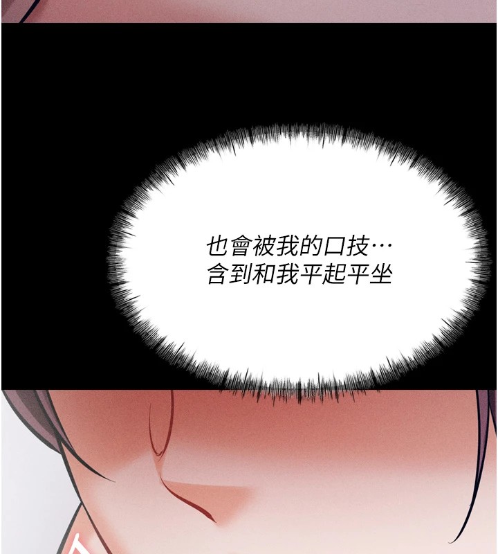 第10话-欠调教的女人 - 第139.jpg页
