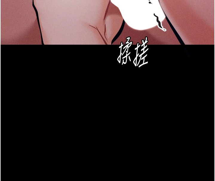 第10话-欠调教的女人 - 第144.jpg页