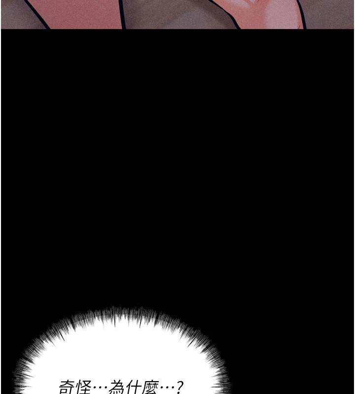 第10话-欠调教的女人 - 第147.jpg页