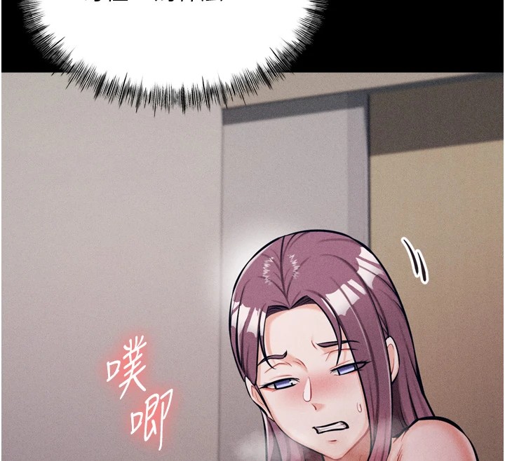 第10话-欠调教的女人 - 第148.jpg页