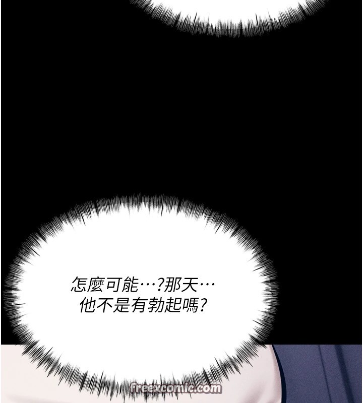 第10话-欠调教的女人 - 第150.jpg页