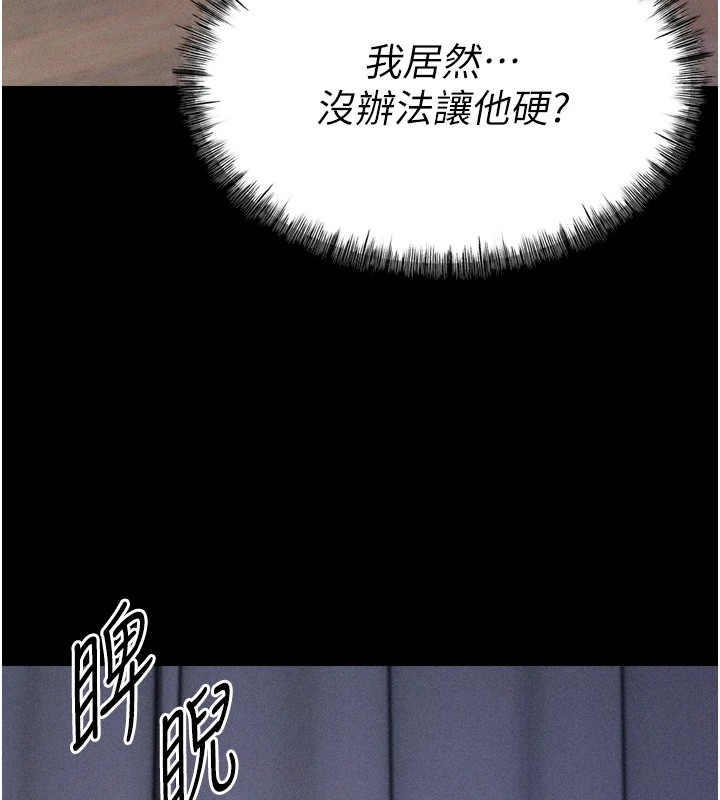 第10话-欠调教的女人 - 第153.jpg页