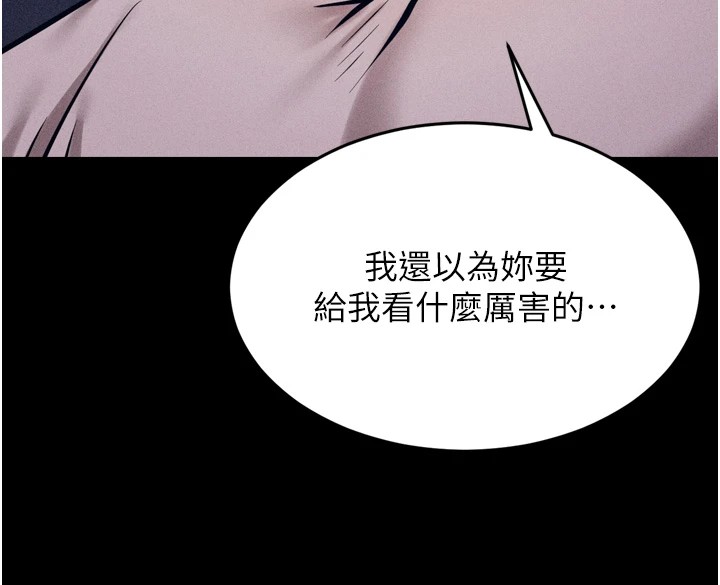 第10话-欠调教的女人 - 第155.jpg页