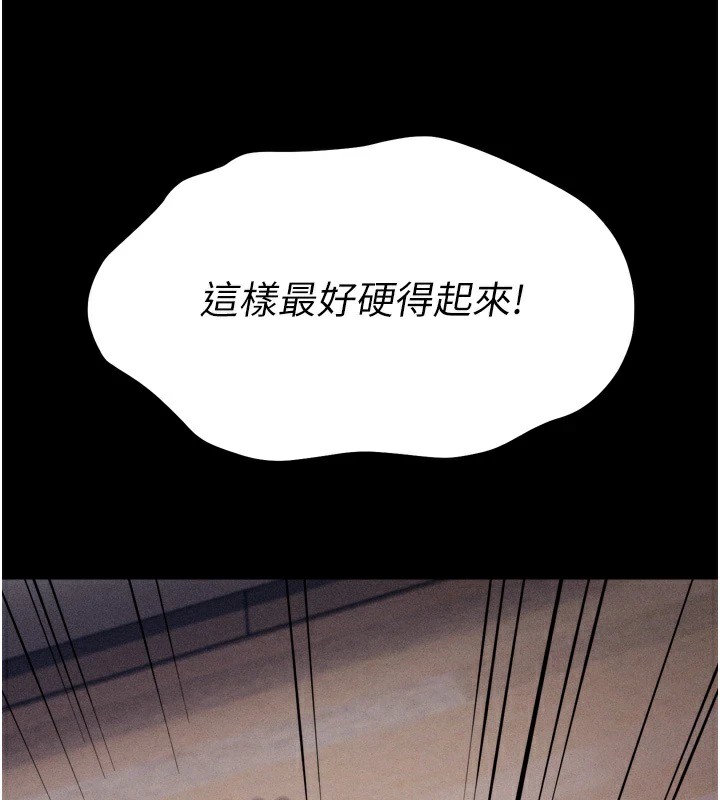 第10话-欠调教的女人 - 第156.jpg页