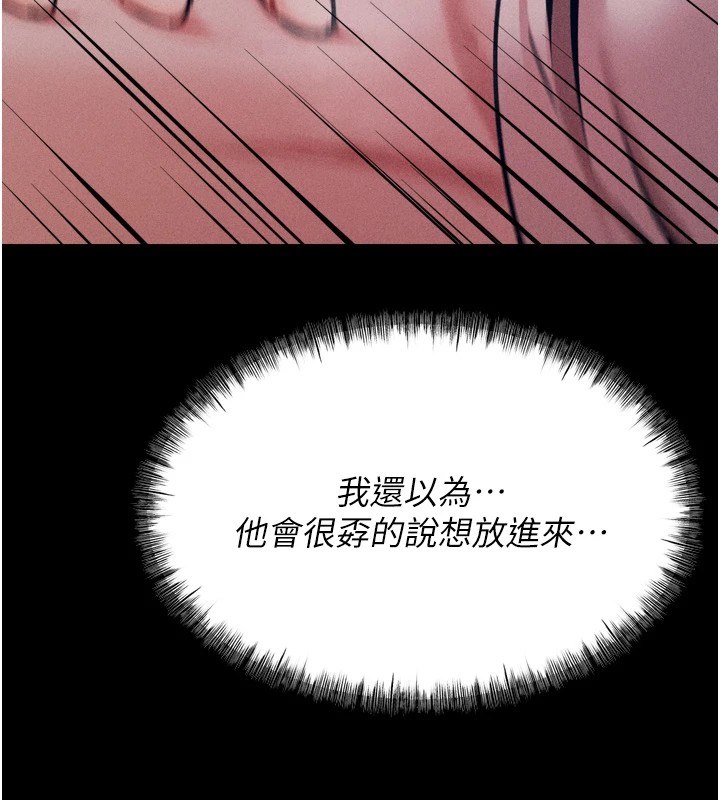 第10话-欠调教的女人 - 第161.jpg页
