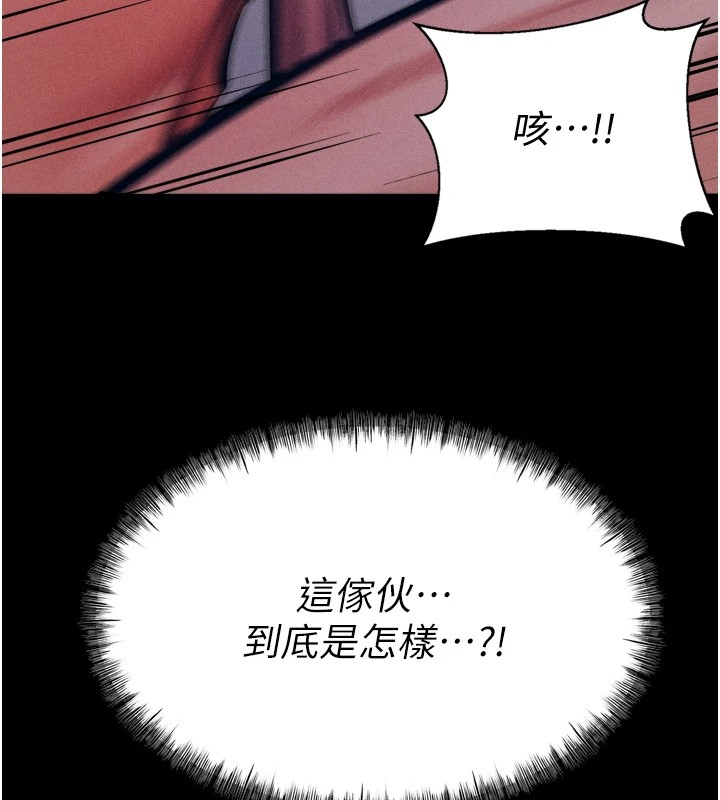 第10话-欠调教的女人 - 第164.jpg页