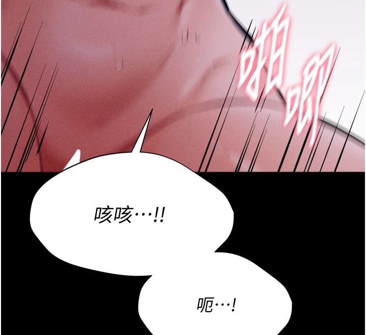 第10话-欠调教的女人 - 第167.jpg页