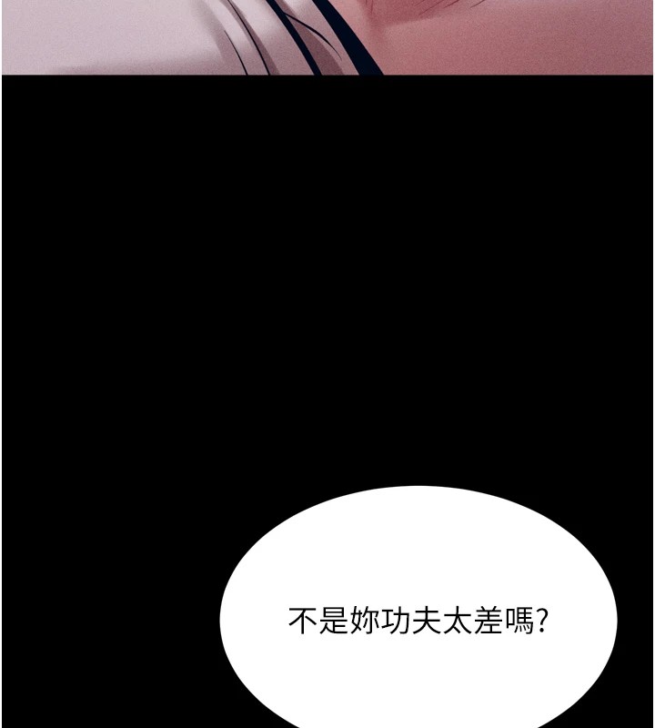 第10话-欠调教的女人 - 第173.jpg页