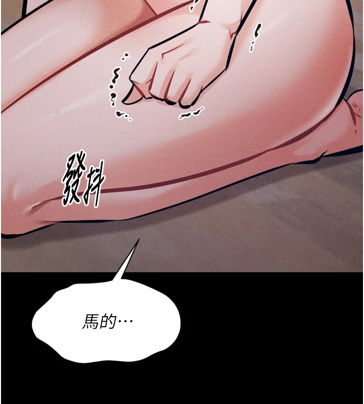 第10话-欠调教的女人 - 第177.jpg页