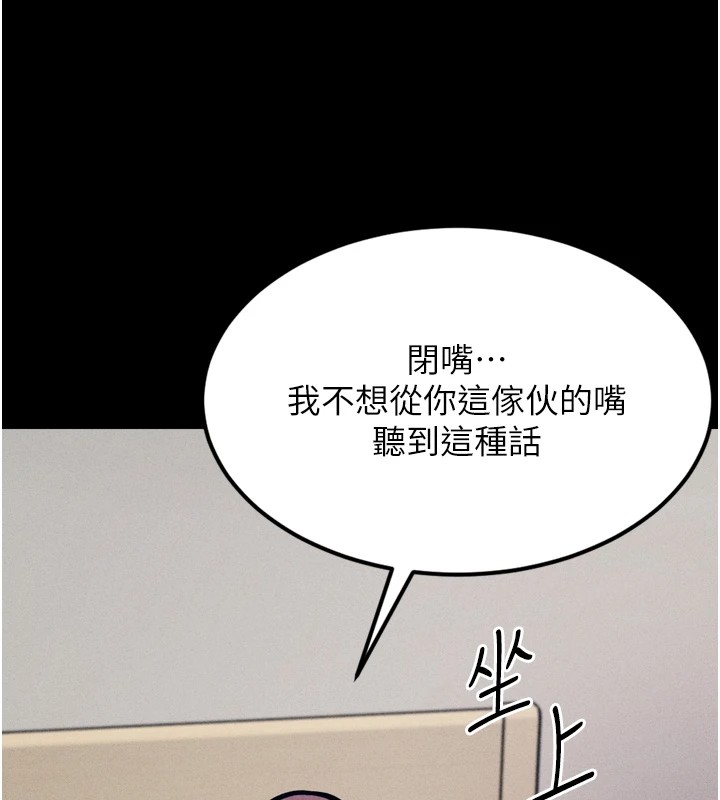 第10话-欠调教的女人 - 第178.jpg页