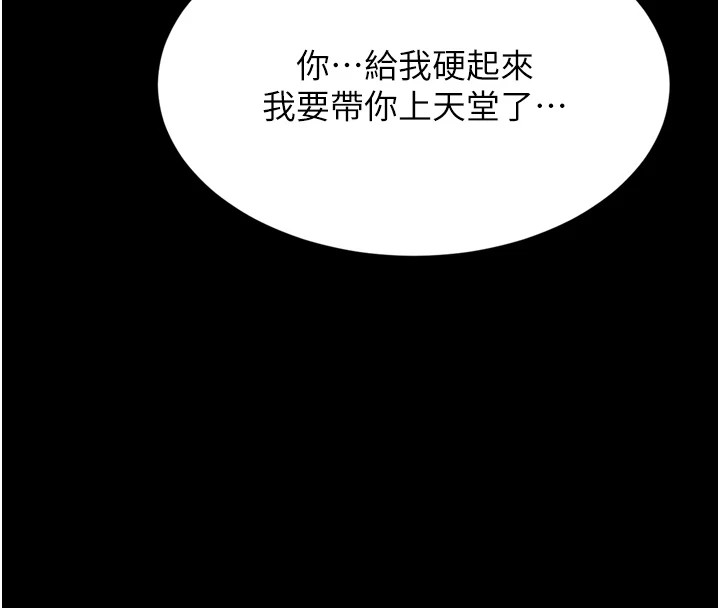 第10话-欠调教的女人 - 第183.jpg页