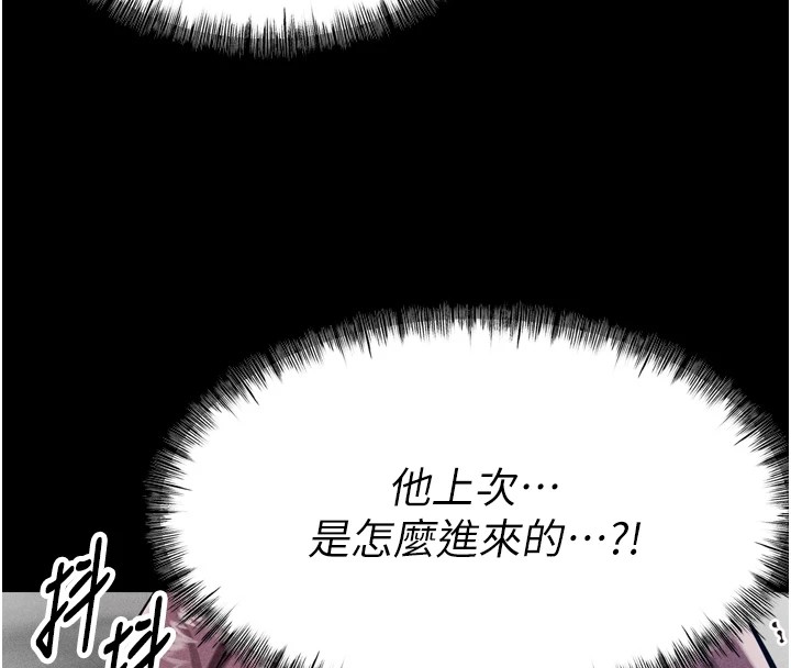第10话-欠调教的女人 - 第192.jpg页