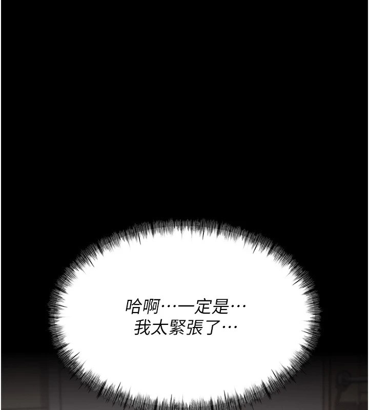 第10话-欠调教的女人 - 第201.jpg页