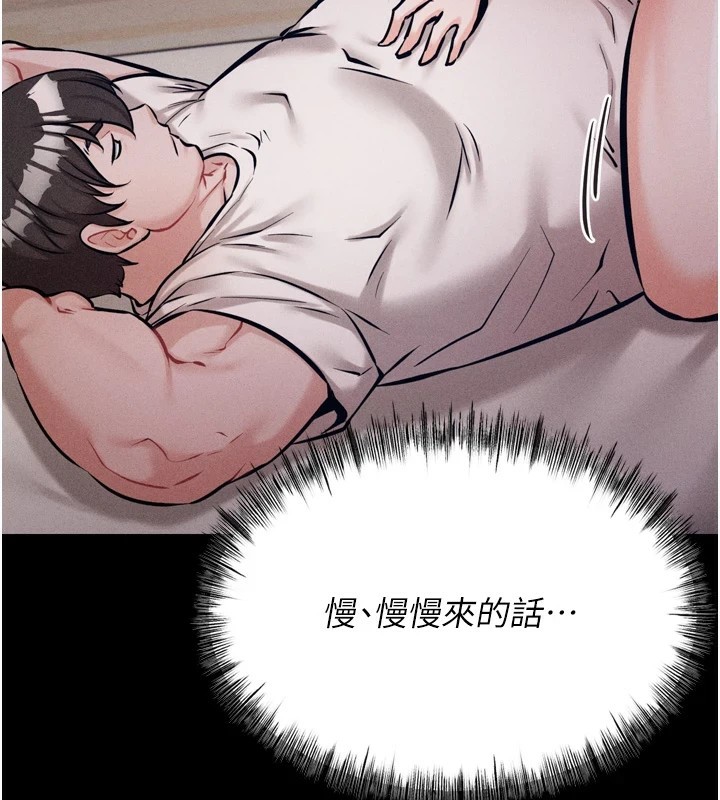 第10话-欠调教的女人 - 第203.jpg页