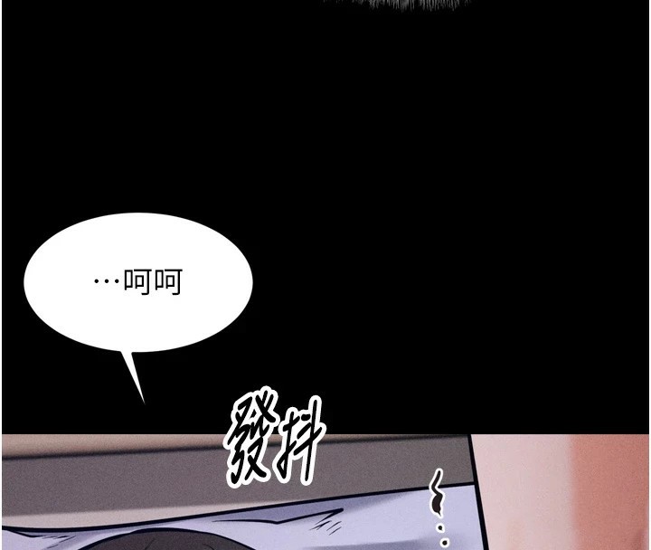 第10话-欠调教的女人 - 第204.jpg页