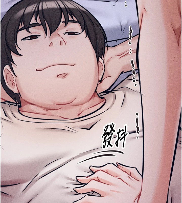 第10话-欠调教的女人 - 第205.jpg页