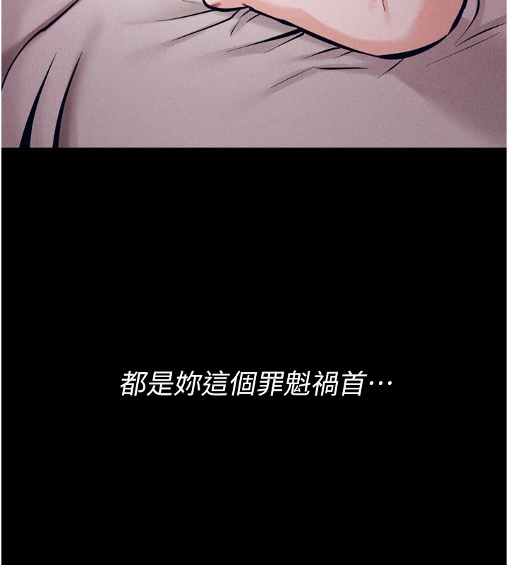 第10话-欠调教的女人 - 第206.jpg页