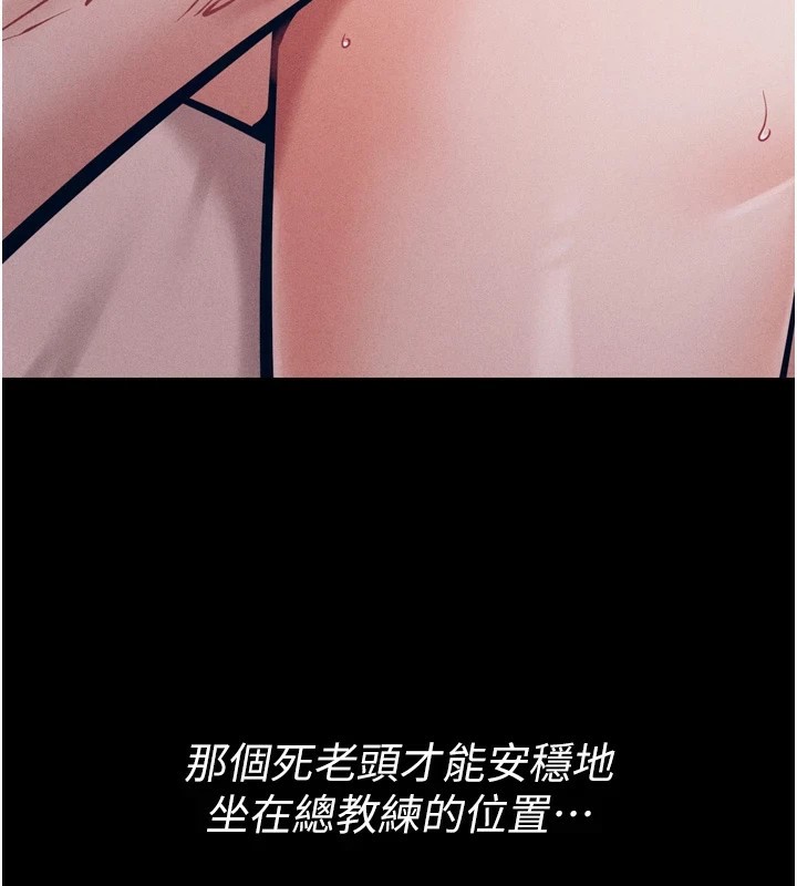 第10话-欠调教的女人 - 第209.jpg页