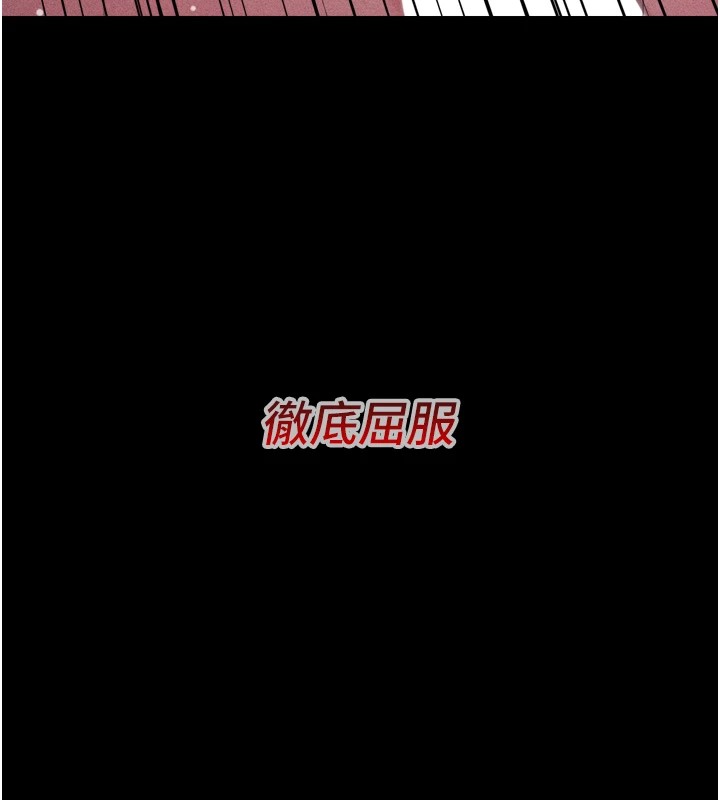 第10话-欠调教的女人 - 第221.jpg页