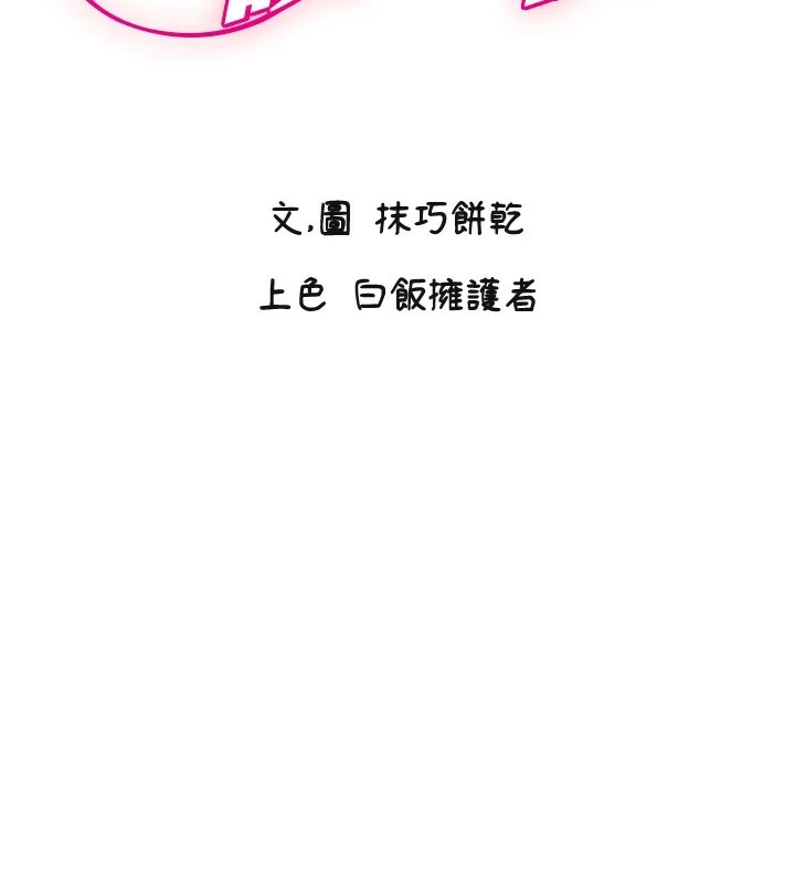 第7话-学长，「太重」要说哦 - 第2.jpg页