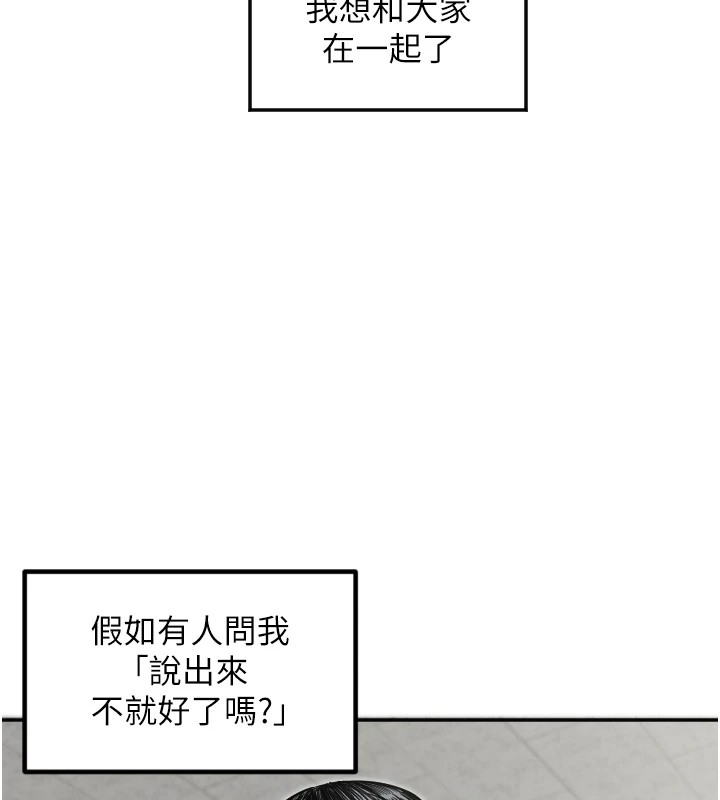 第7话-学长，「太重」要说哦 - 第13.jpg页