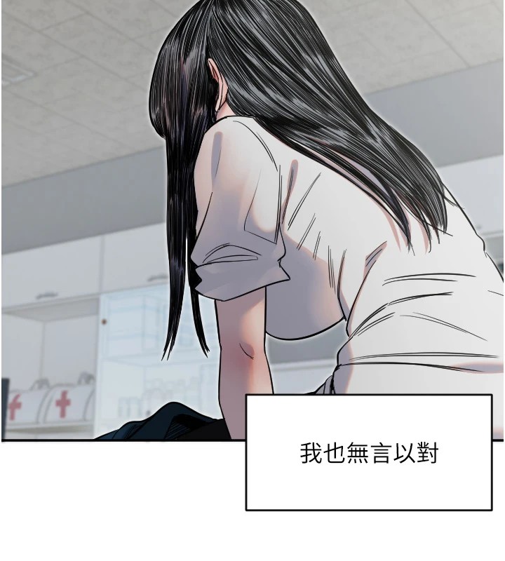第7话-学长，「太重」要说哦 - 第14.jpg页