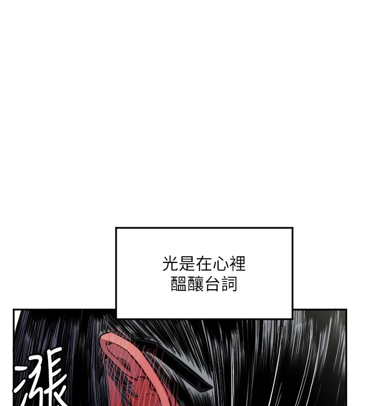 第7话-学长，「太重」要说哦 - 第15.jpg页