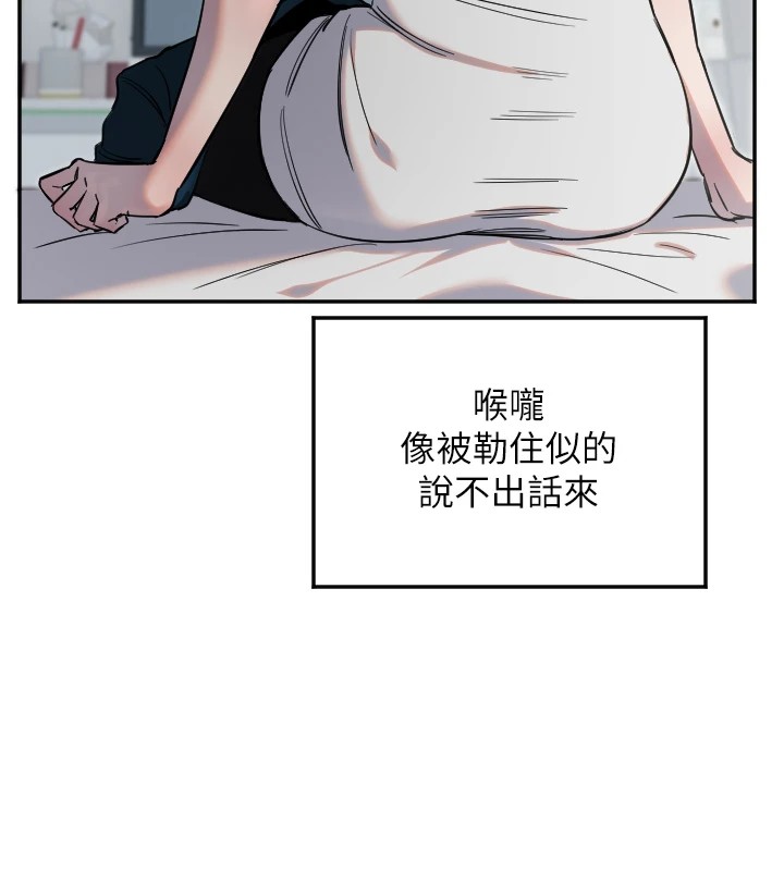 第7话-学长，「太重」要说哦 - 第18.jpg页