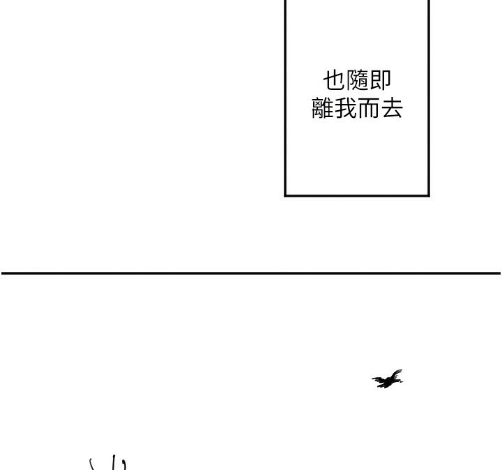 第7话-学长，「太重」要说哦 - 第24.jpg页