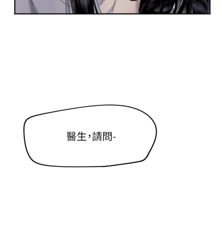 第7话-学长，「太重」要说哦 - 第30.jpg页