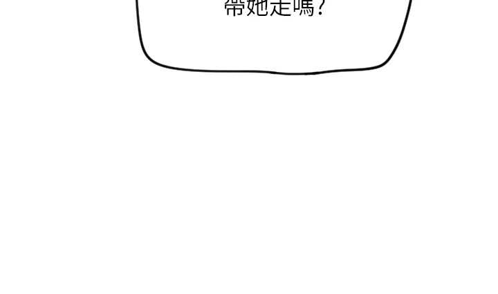 第7话-学长，「太重」要说哦 - 第33.jpg页