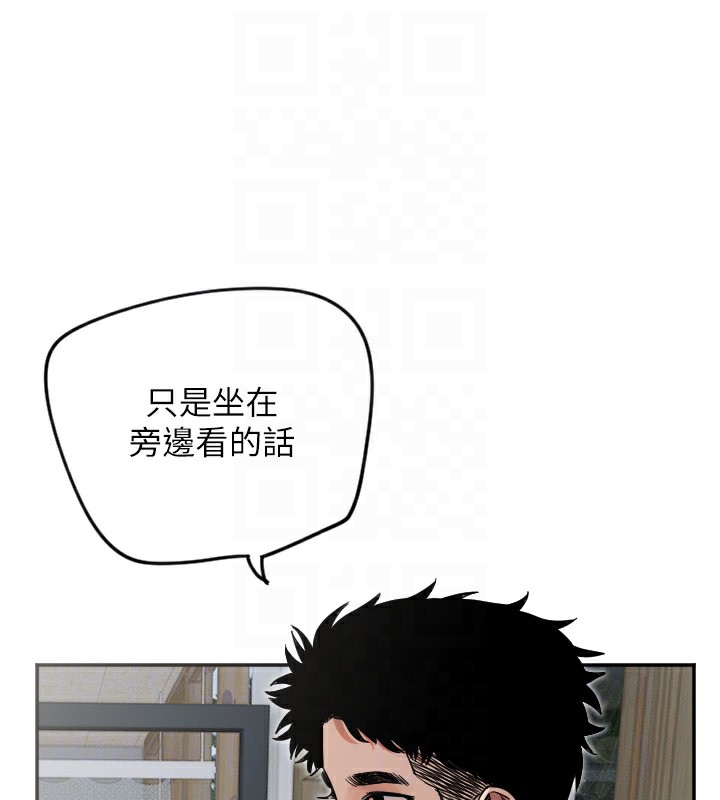 第7话-学长，「太重」要说哦 - 第34.jpg页