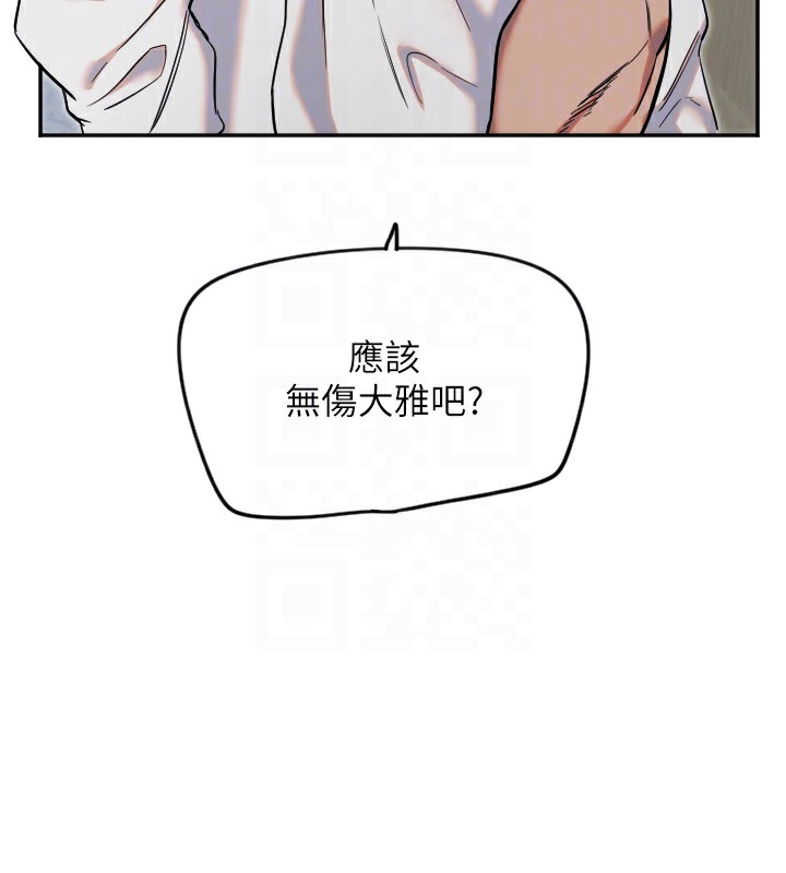 第7话-学长，「太重」要说哦 - 第36.jpg页
