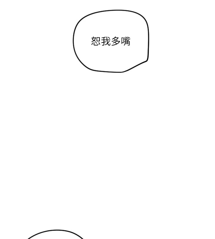第7话-学长，「太重」要说哦 - 第40.jpg页