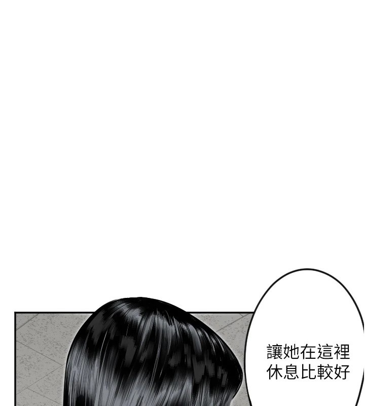 第7话-学长，「太重」要说哦 - 第43.jpg页