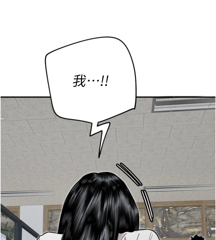 第7话-学长，「太重」要说哦 - 第46.jpg页