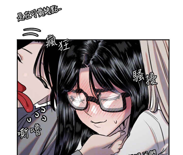 第7话-学长，「太重」要说哦 - 第53.jpg页