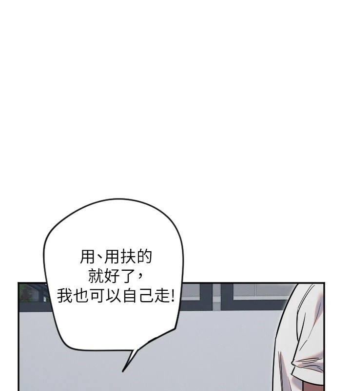 第7话-学长，「太重」要说哦 - 第59.jpg页